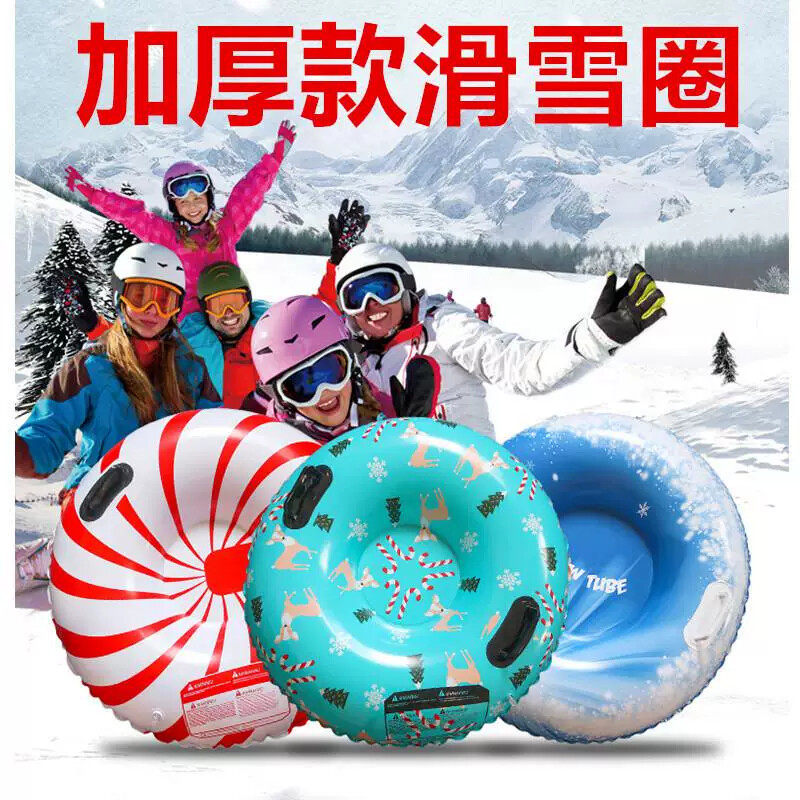 儿童雪地轮胎滑雪圈充气内胎加厚外壳成人滑雪冰板爬犁双人雪橇车