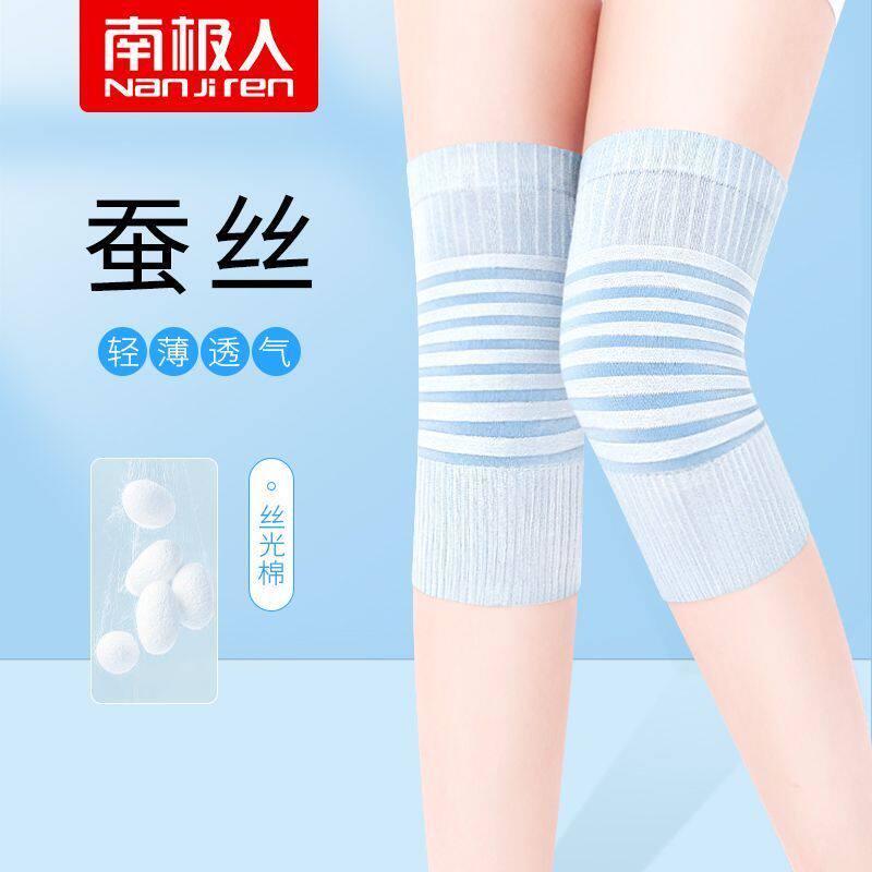 南极人夏季超薄护膝透气不闷热舒适防下滑男女同款空调房防寒膝