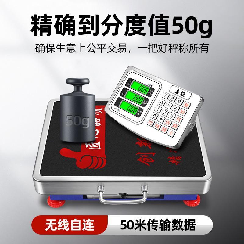 金旺无线秤150kg电子秤台秤300公斤手提分离式台称600kg商用秤