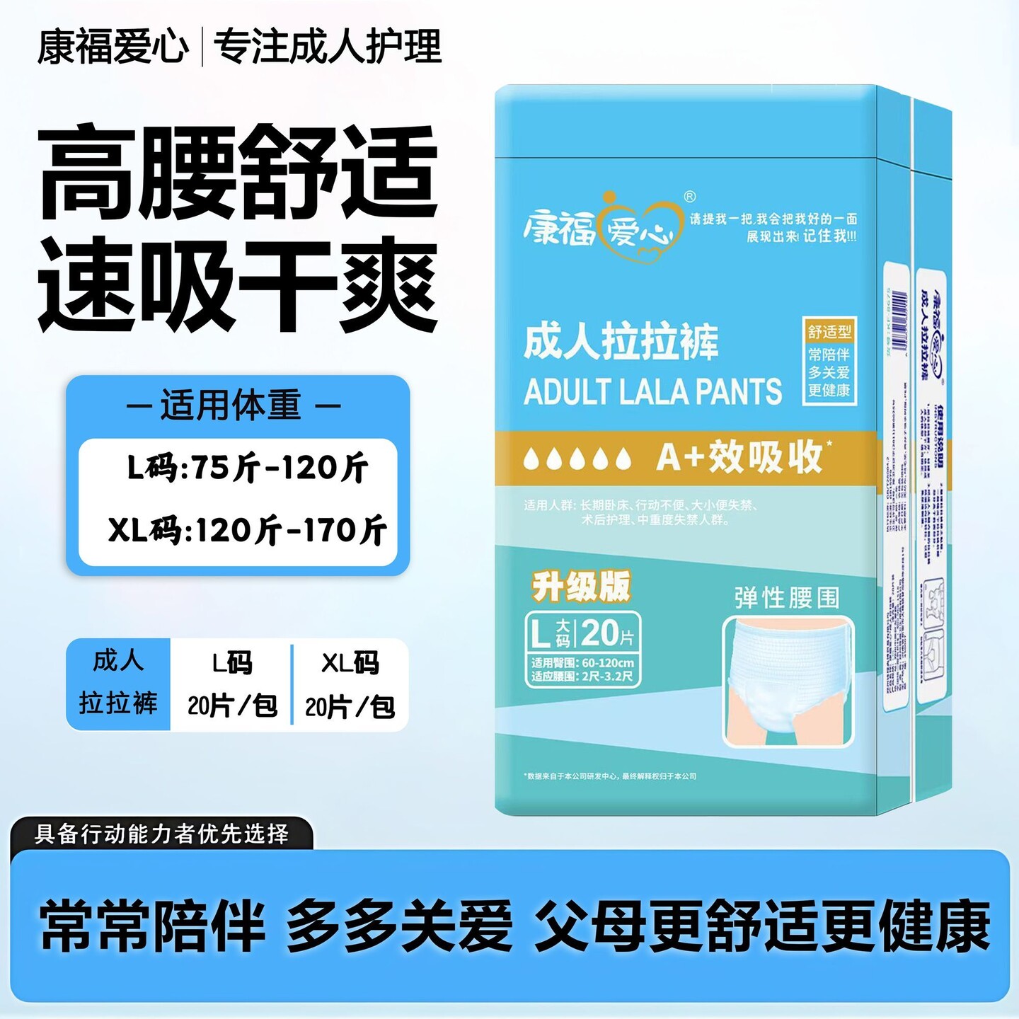 康福爱心成人拉拉裤男女老人尿不湿专用XL防漏内裤式纸尿裤升级版