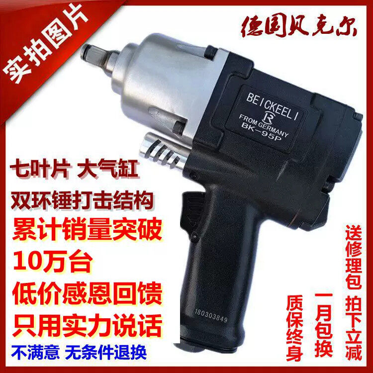 汉克威东下1/2工业级大扭力气扳机子公斤气动扳手小风炮气动工具