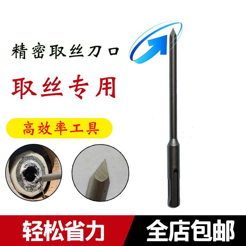 取丝器取断丝器剔除水龙头断丝手动新款角阀断丝取出器4分6分专用