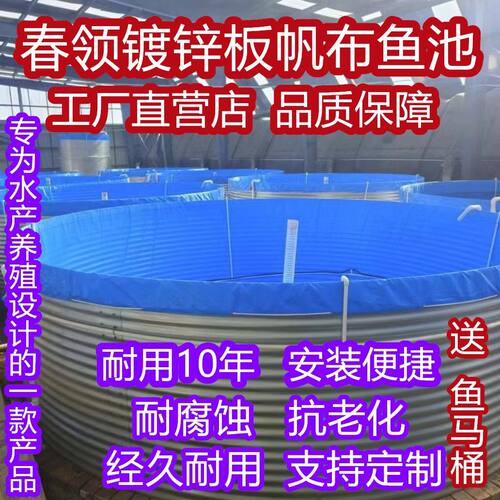 大型户外养殖鱼池养殖池镀锌钢板高密度圆形鱼池刀刮布室外蓄水池