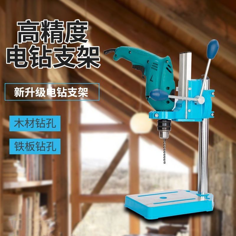 特众台钻支架工业级电钻手电钻支架钻孔机多功能高精度工作台