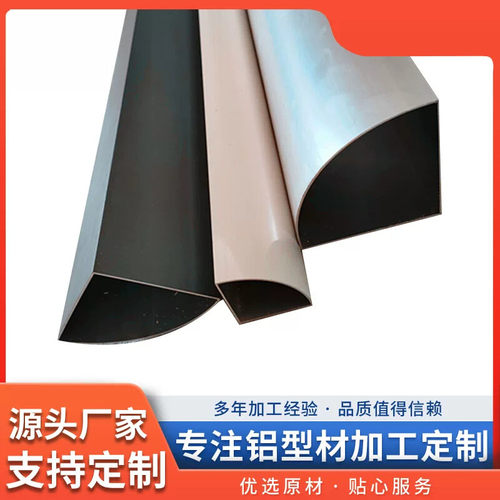 现货铝合金转角半圆扇形管半圆铝管50 52 76 100 120 150半径