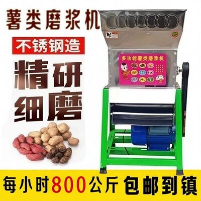 红薯地瓜葛根莲藕土豆磨粉打粉机电动小型家用粉碎机薯类磨浆机