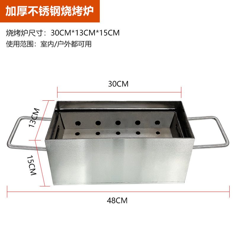 不锈钢小串炉小炉子烤串加厚烧烤炉商用木炭烧烤方形台式