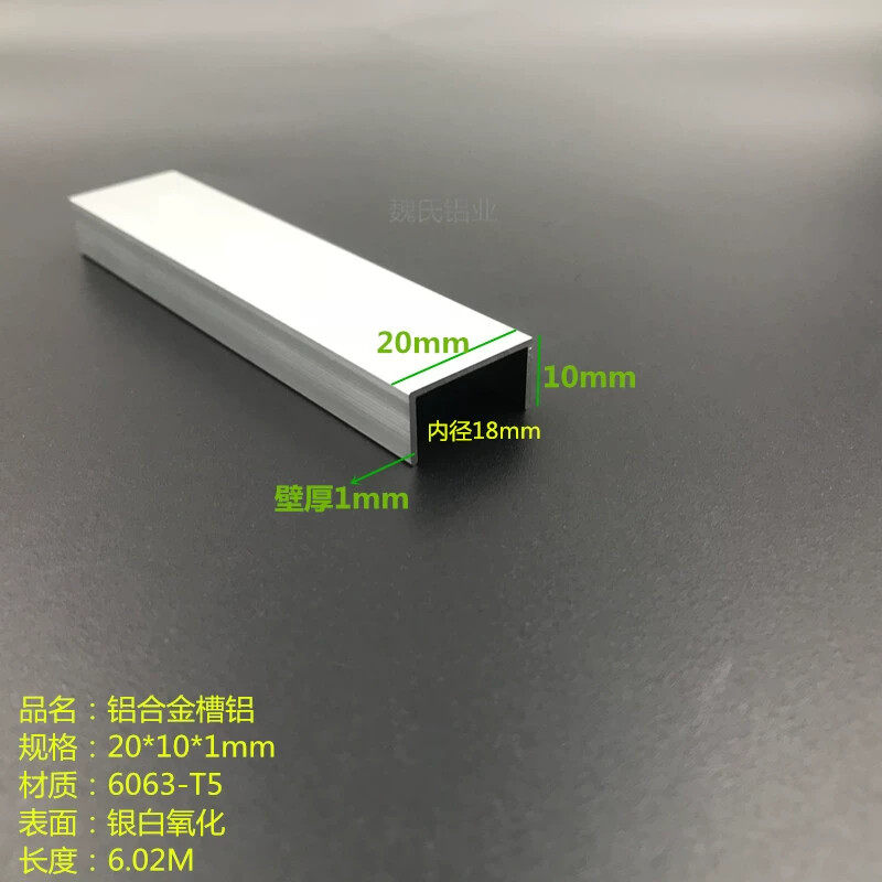 U型铝20*10*1mm内径18mm铝合金氧化包边铝6063装饰铝条C型铝