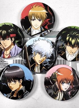 银魂冲田动漫总悟吧唧坂田银时徽章土方十四挂件周边自制