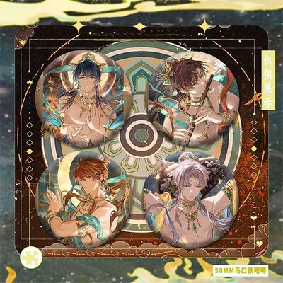 鸣沙踏歌系列高颜值吧唧58MM学生谷子摆件徽章夏彦