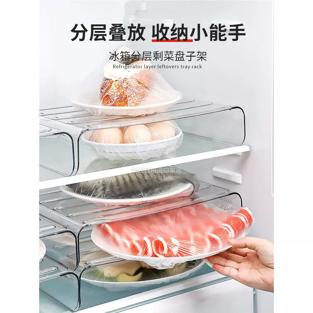 冰箱剩饭剩菜专用置物架放菜盘子保鲜冷藏内部分隔层收纳整理神器