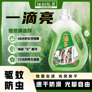 0115辣妈队长地板清洁剂一滴亮10斤 桶