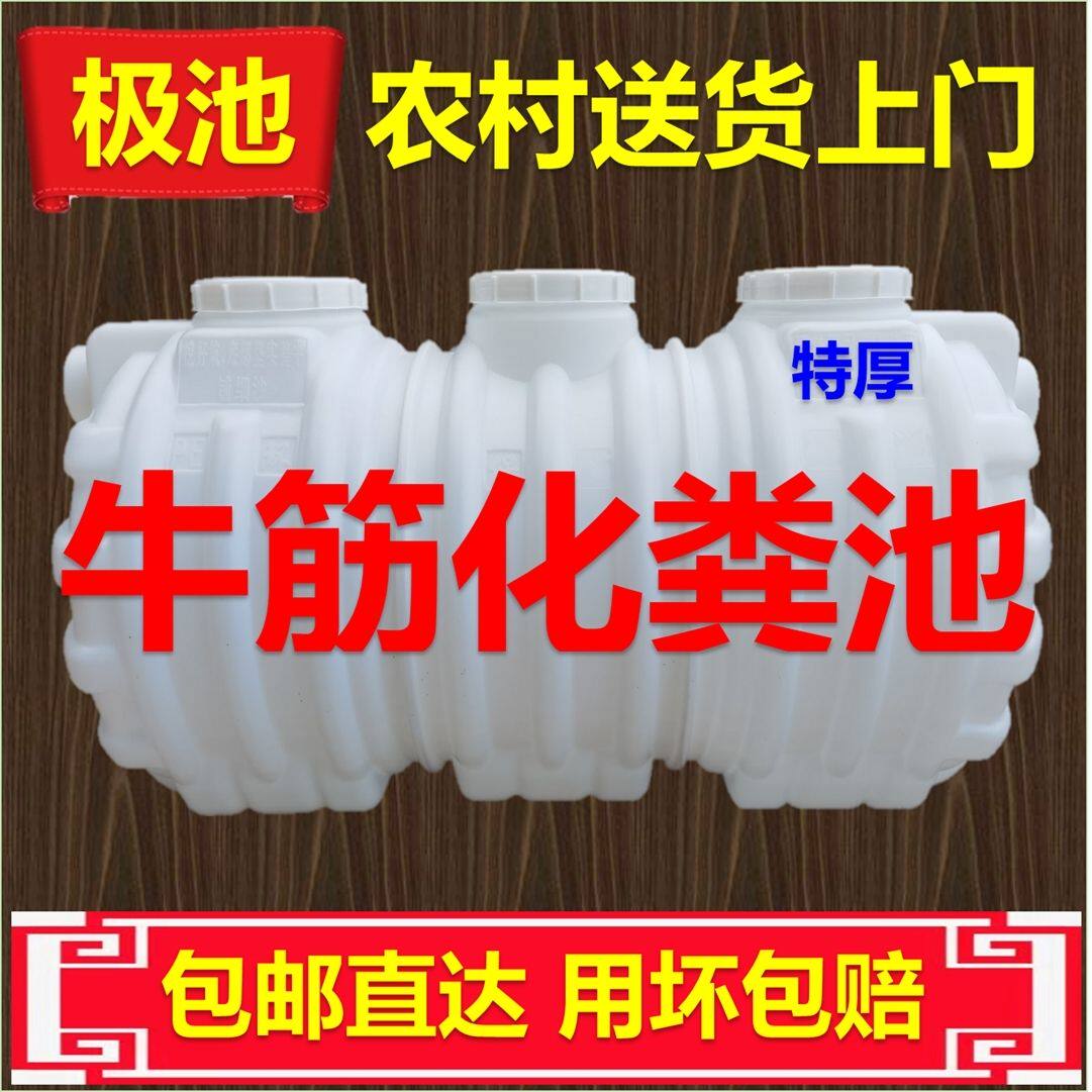 环保型新农村洗手间厕所改造指定牛筋PE料一体成型化粪池化粪桶