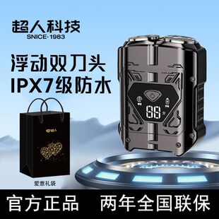 超人便携式机甲风双刀头剃须刀TYPEC快充两刀头男式胡须刀HS7279