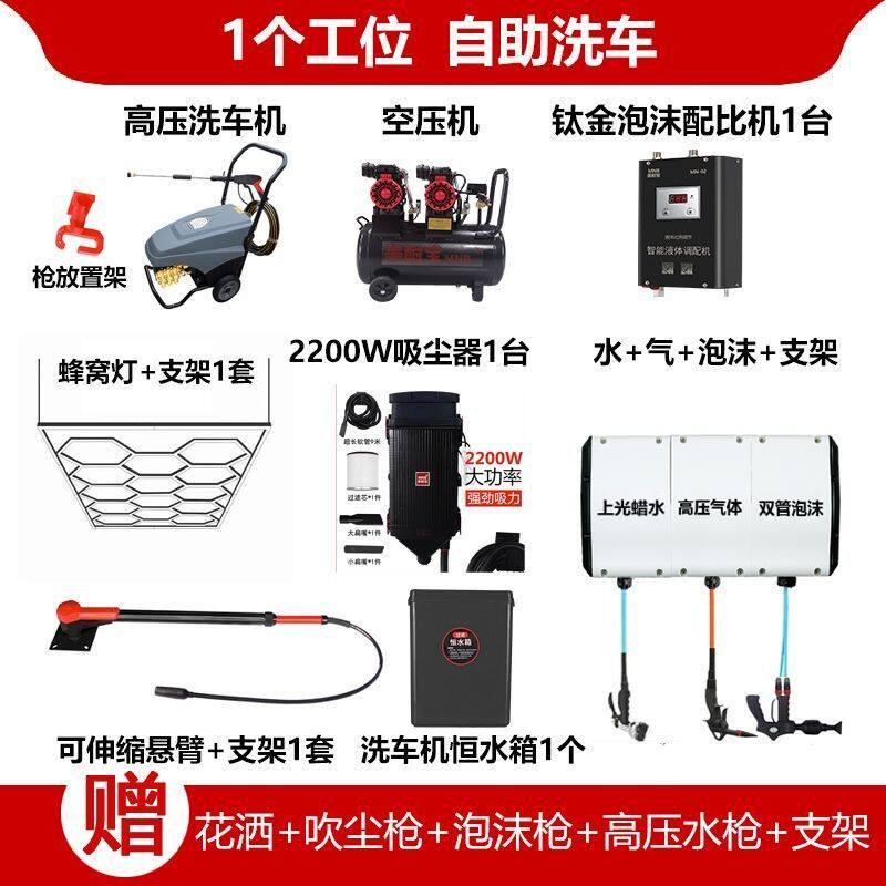 洗车设备组合鼓洗车店设备全套洗车机配比机空压机组合卷管器厂家