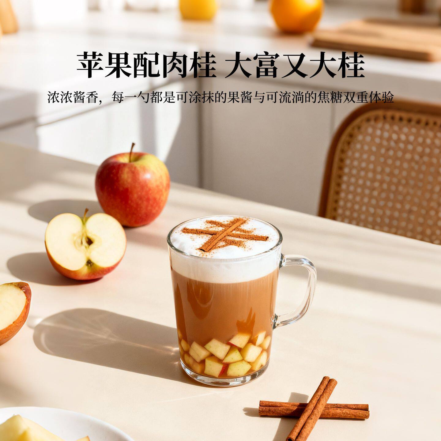 苹果肉桂酱烘焙涂抹面包奶茶店专用秋冬热饮纯熬苹果果肉颗粒果酱