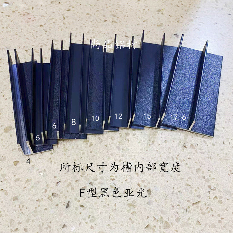 铝合金F型滑轨收边条U形护角包边装饰条隔断预埋卡槽黑色银色白色 - 实物图