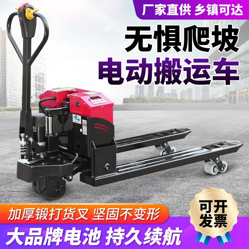 电动地牛全自动2吨3吨搬运车越野款半自动款小型仓库工地搬运车