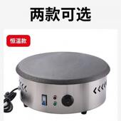 甄选一体机山东煎饼机全自动变频煎饼机电煎饼锅烙馍40家用商用电