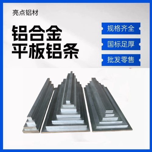扁铝条铝排铝压条一字型铝条铝排铝扁条实心扁铝条铝板6063铝合金