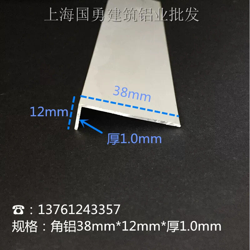 JL12*38角铝diy/等边铝/三角铝/L型合金铝型材/L型角铝护墙包边