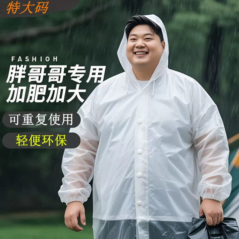 大码一次性雨衣成人户外便携加肥加大加厚特大号长款全身防暴雨