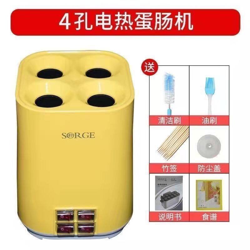 早餐四孔蛋包肠机煮蛋小南瓜摆摊蛋肠机蛋包肠机家用小型鸡蛋小吃