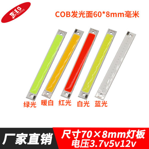 长条70*8mm硬灯条cob光源led 12v灯板3.7v电池灯5v usb充电宝灯条