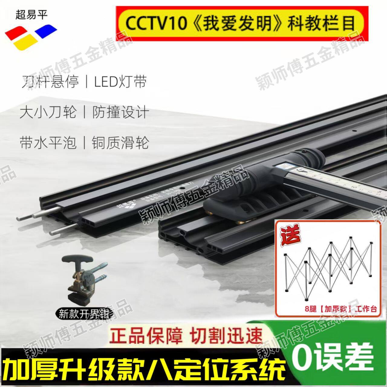 超易平t型轨道推刀便携手推式岩板推拉划刀高精度地砖瓷砖切割机