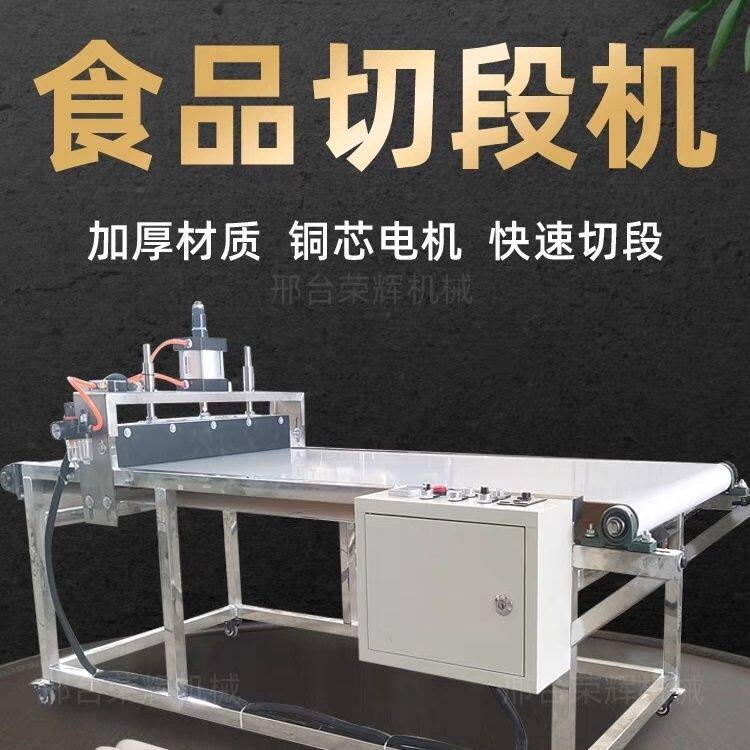 商用电动牛筋面条米粉凉皮年糕米线腐竹粉条辣条专用切断切条机