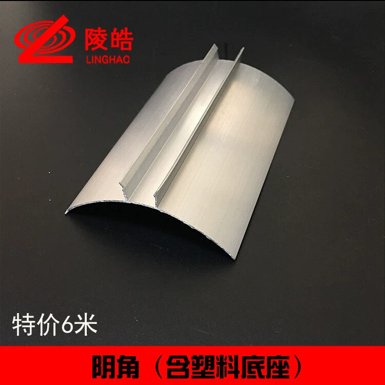 内圆弧阴角 净化铝型材 含塑料底座 无尘净化配套配件 香槟喷白色