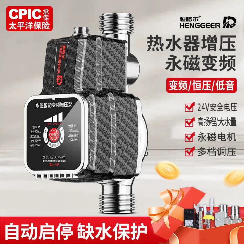 家用自动增压泵永磁变频适用太阳能热水器 恒格尔水压加压泵