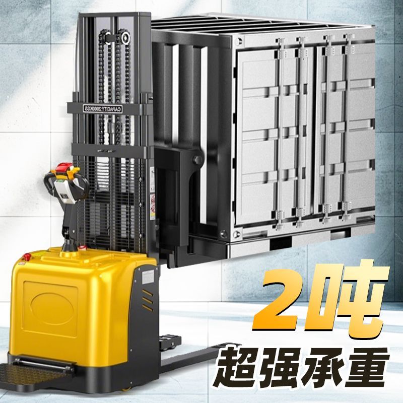 电动叉车2吨堆高车液压堆垛搬运车托盘装卸踏板升降全电动升高车