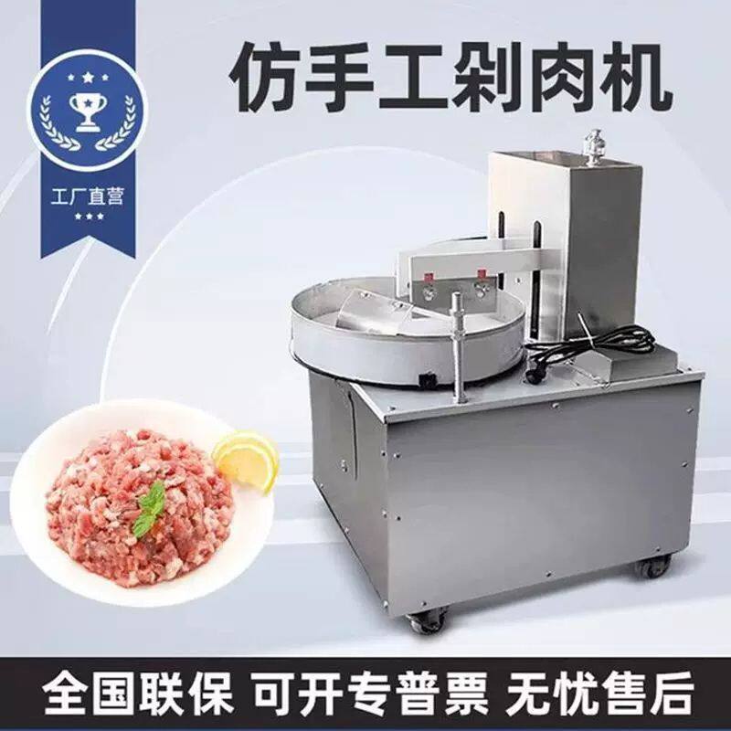 彷人工剁肉机商用剁肉馅菜陷多功能剁辣椒锤榴莲全自动机器人剁肉