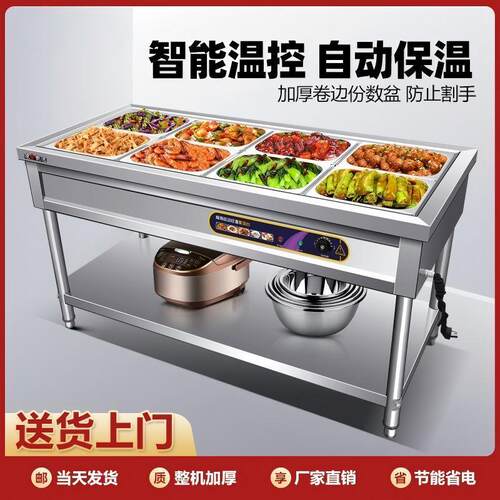 商用保温售饭台电热食堂不锈钢台式摆摊小型快餐车加热快餐保温台