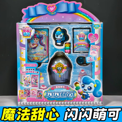 奇妙萌可爱心魔法甜心宝盒甜品镜盒乐美同款心形公主玩具儿童女孩