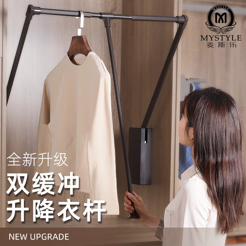 麦斯乐升降衣架 下拉式挂衣杆高承重铝合金伸缩衣杆 衣柜下拉挂衣