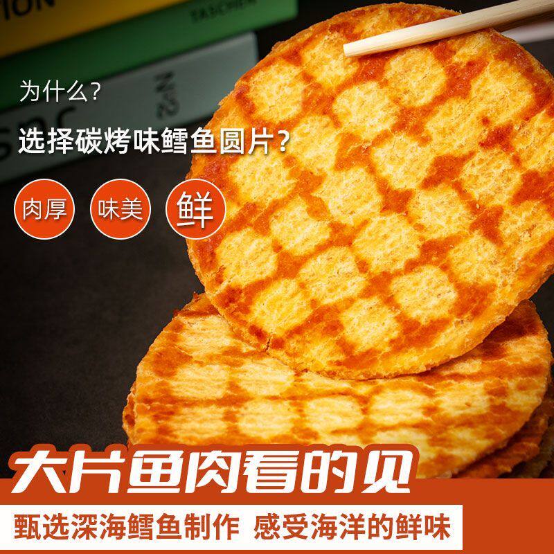 老鲜生鳕鱼片烤鱼片即食袋装低脂肪高蛋白海味休闲小零食干货特产