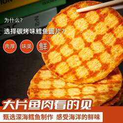 老鲜生鳕鱼片烤鱼片即食袋装低脂肪高蛋白海味休闲小零食干货特产