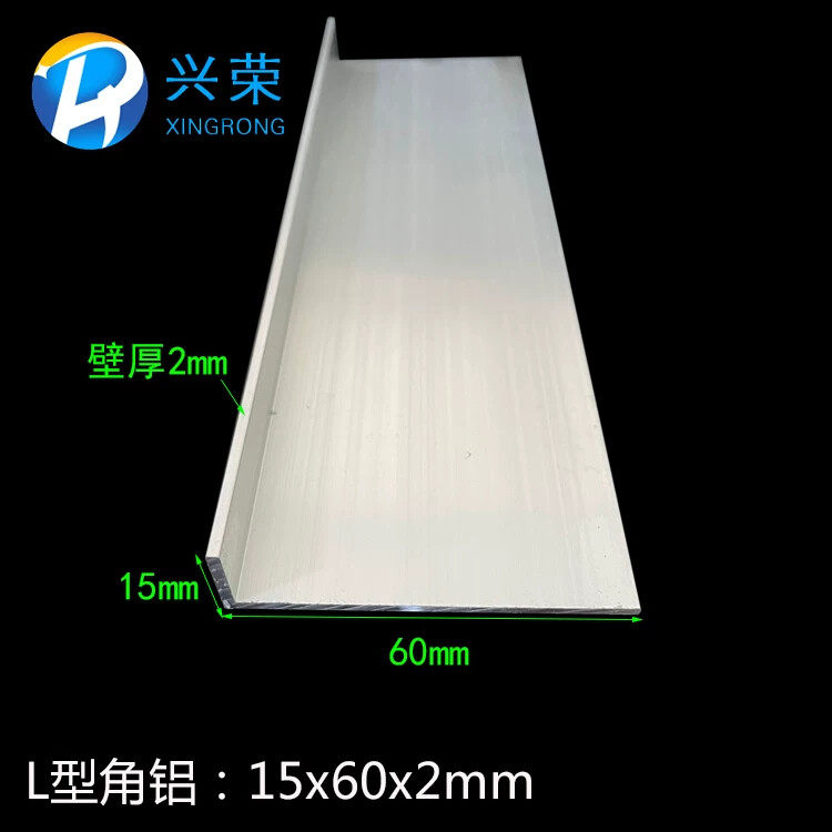 铝合金角铝 60*15*2mm铝合金不等边角铝 6063角铝 L型角铝60x15