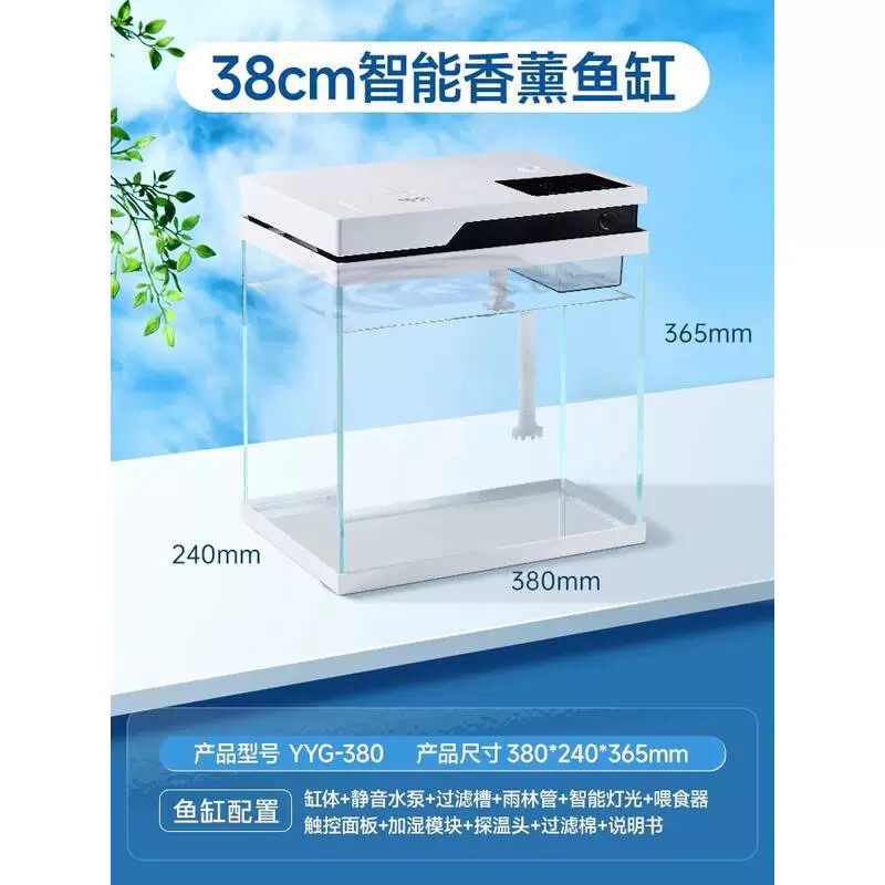 yee智能桌面鱼缸小型客厅桌面超白玻璃造景水族箱免换水生态鱼缸