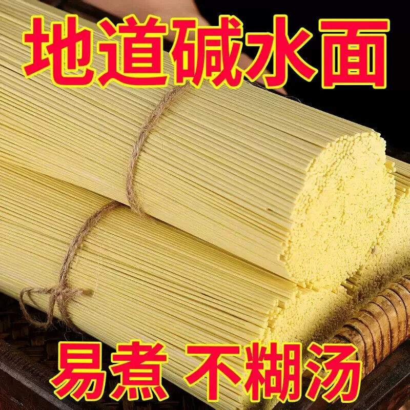 孕期代餐吃的风味碱水面热干面干拌面杂酱面条孕妇糖友控糖主食品