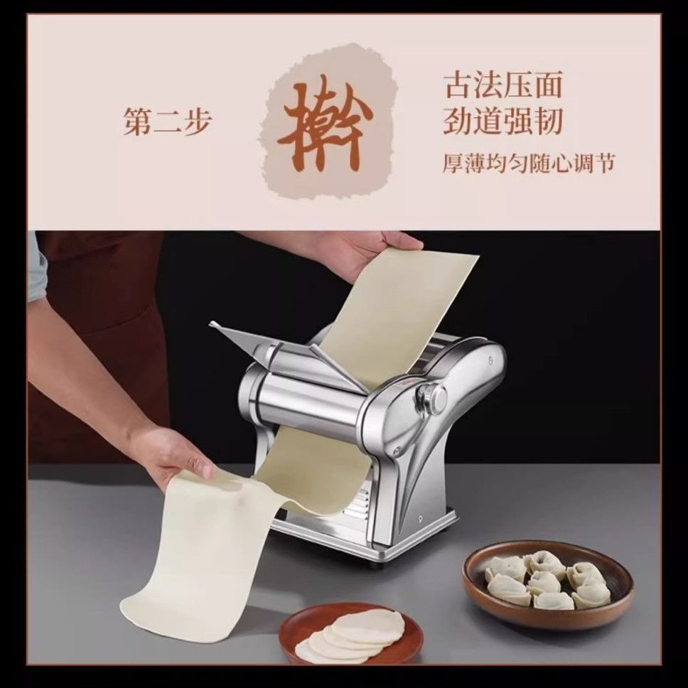 家用商用电动压面机插电式自动小型多功能擀面机家庭不锈钢面条机