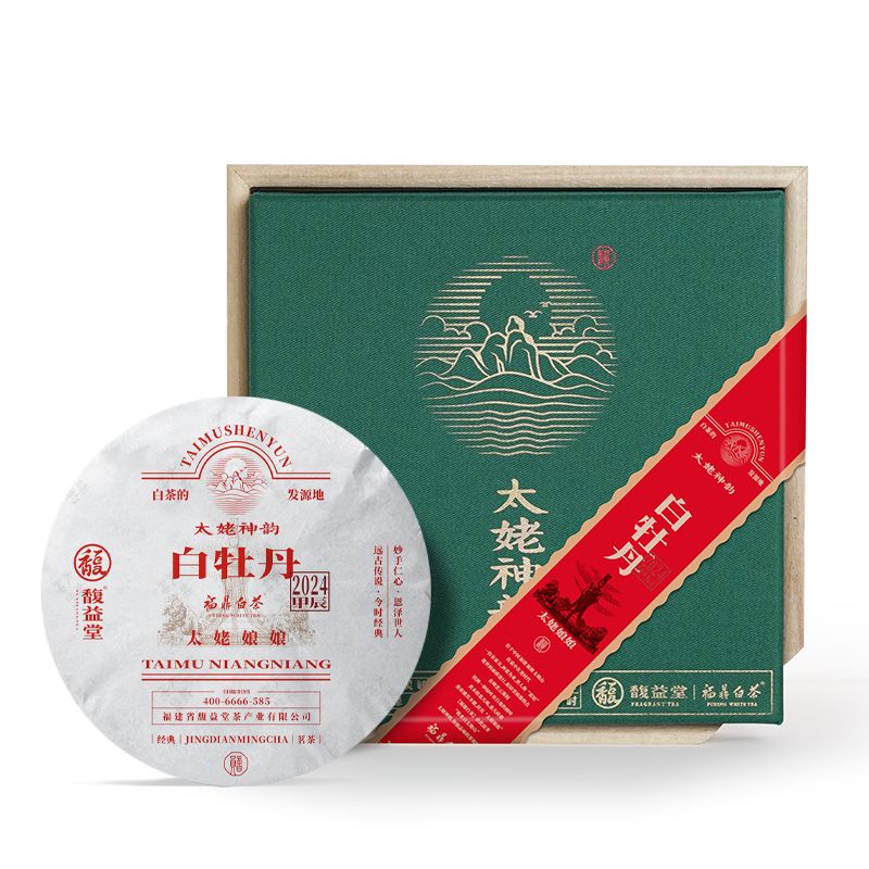 馥益堂正宗福鼎白茶2024年白牡丹茶饼礼盒装雨前茶叶