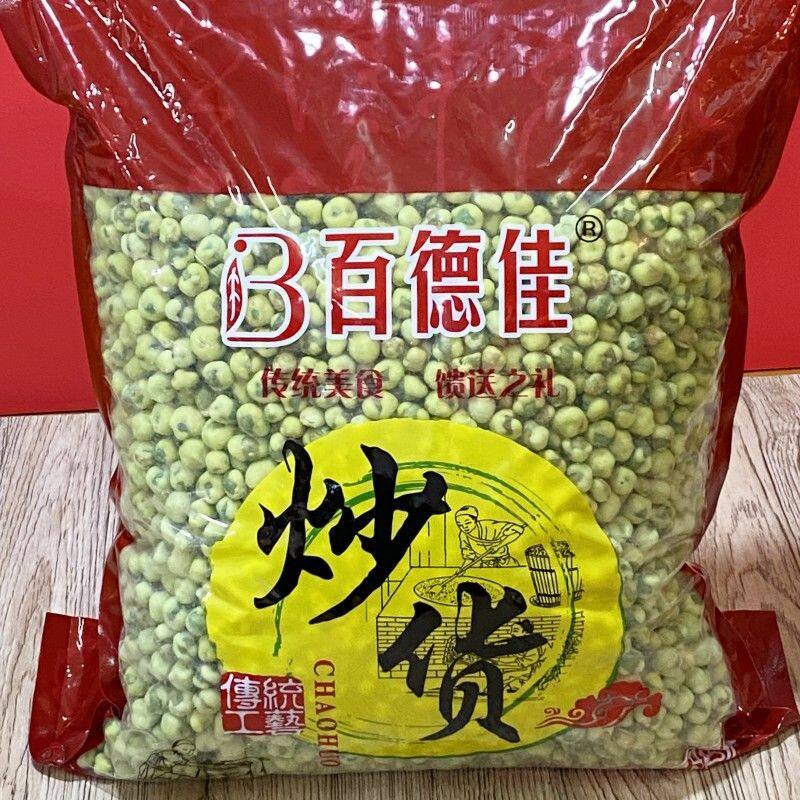 散装芥末青豆芥末菓子辣味青豆果子 KTV酒吧小吃休闲香脆零食包邮