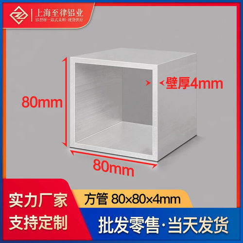 铝合金方管80*80*4mm木纹铝方管铝方通吊顶格栅扁矩形管铝型材