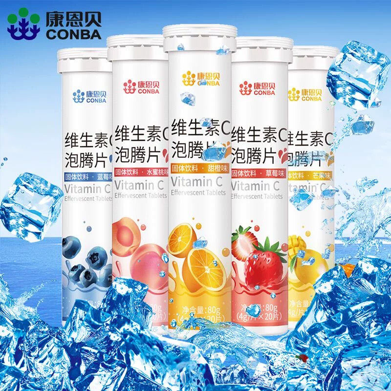 维生素C泡腾片20片/支VC甜橙味宝宝儿童爱吃固体饮料维他命补水