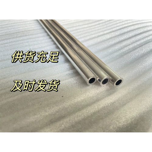 铝管外径8mm/8.5mm/9MM*内径2.8mm/4mm/6mm/6.2mm/6.5mm6061铝管