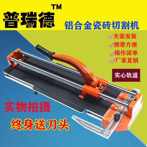 400600瓷砖切割机推刀手动高精度切瓷砖手推切割器地砖切割机