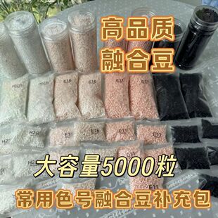 pink拼豆融合豆急救包黑白肤色瓶装2.6mm常用色号补充包大厂同款